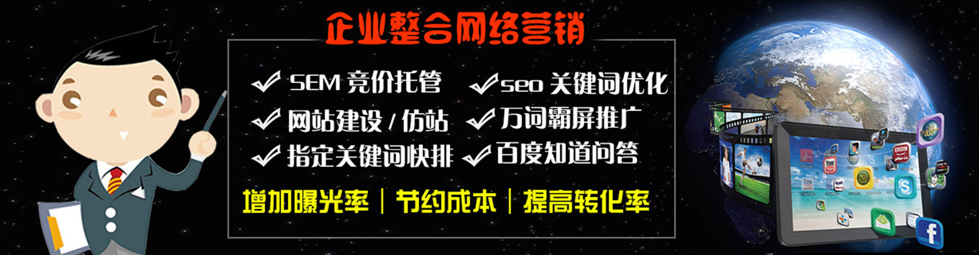 凉城推广信息流